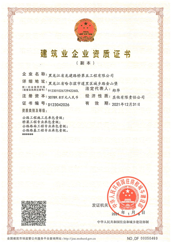一級資質(zhì)